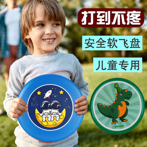 儿童全软飞盘安全可回旋
