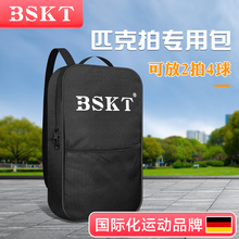 匹克球专用包 收纳袋 包包背包匹克球球拍包pickleball袋子收纳包