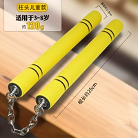 Стадион короткий желтый ПВХ трубки 120 г доставки [3-8 лет]