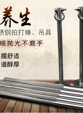 不锈钢筋络拍打棒经络疏通帝王易筋洗髓垂吊功吊具少林按摩棒工具