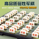 軍旗磁鐵棋盤兒童小學生象棋五子棋二合一 軍棋陸戰棋大號磁性新款