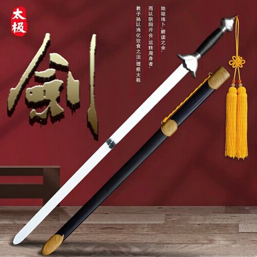 太极剑武术竞赛舞剑专用舞蹈儿童女式男士剑花练习剑软响半硬软剑