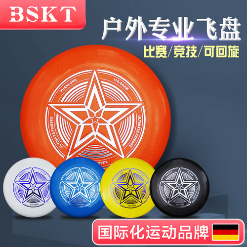 飞盘户外专业运动可回旋
