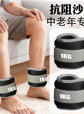 增肌抗阻沙袋绑腿负重康复腿部肌肉力量训练跑步脚腕隐形中老年人