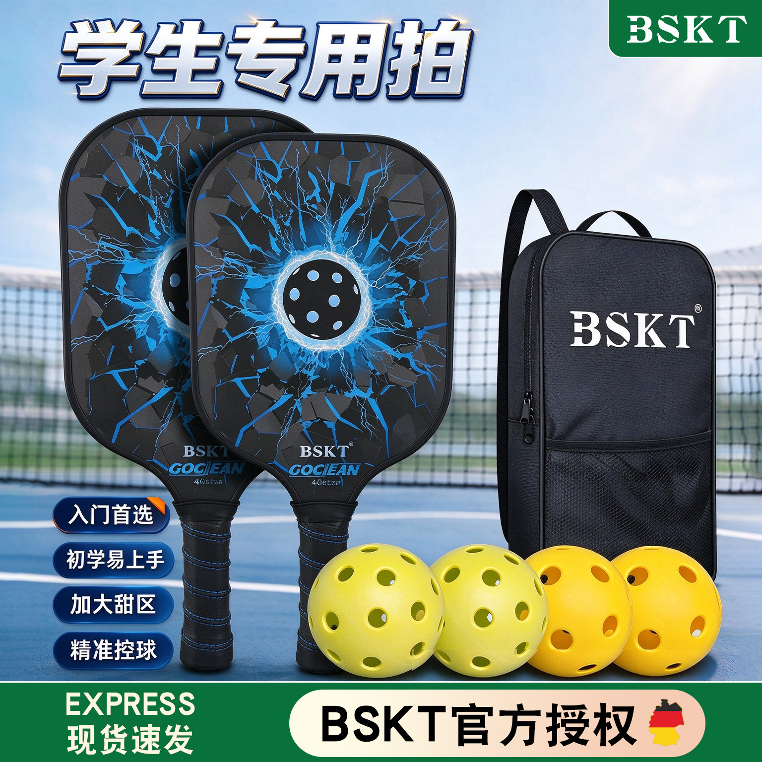匹克球拍板碳纤维板球专业级儿童全套皮克球板拍pickleball小学生