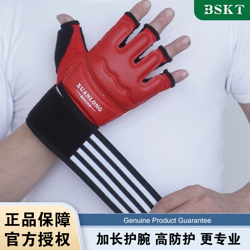 UFC散打拳击手套跆拳道搏击儿童成人女男打沙袋专用专业半指拳套