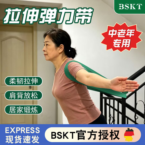 阻力带中老年专用拉伸弹力带腰腿锻炼辅助拉力带女士健身力量训练