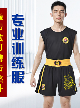 拳击散打训练服儿童少儿泰拳搏击格斗武术龙服装衣服短裤女男背心