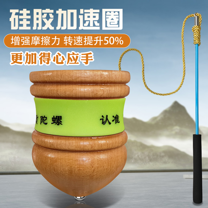 实木陀螺冰嘎发光儿童成人