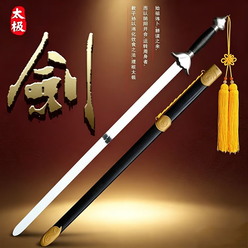 太极剑武术竞赛舞剑专用舞蹈儿童女式男士剑花练习剑软响半硬软剑图片