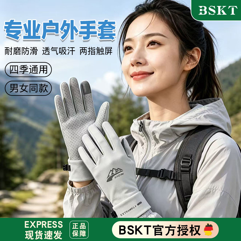 登山手套半指男女户外爬山防滑徒步攀岩专业耐磨防晒健身