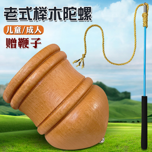 实木陀螺玩具冰尜儿童冰猴男孩冰嘎木头抽打专用老式 带鞭绳子木质