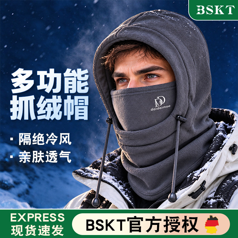 冬季骑行头套摩托车面罩男款防寒全脸保暖防风滑雪围脖女抓绒护脸