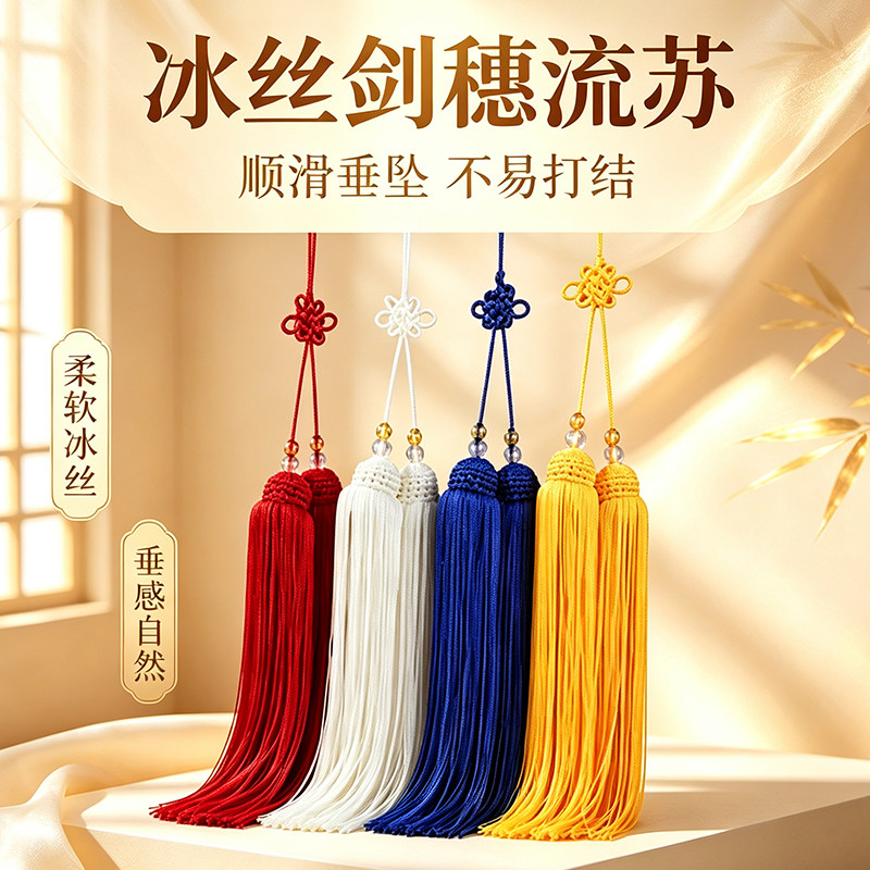 高档剑穗太极剑长穗下垂不缠手图片