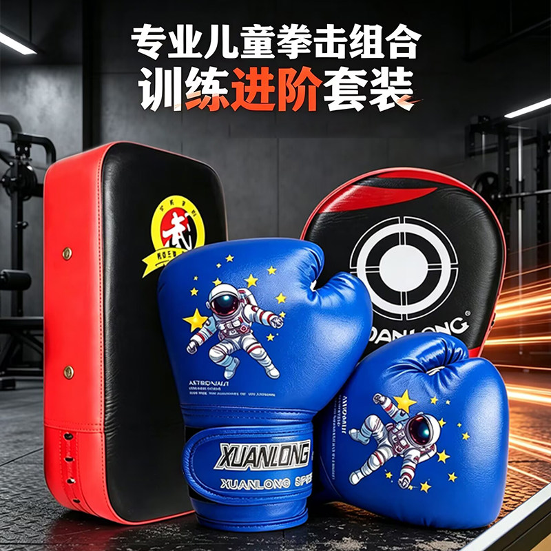 正品专业儿童拳击手套假一赔3图片