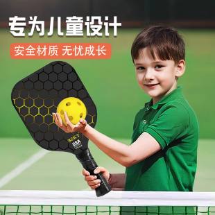 匹克球拍板玻璃纤维板球专业全套儿童皮克球板拍pickleball球拍
