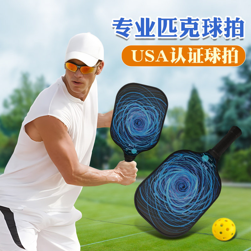 BSKTƥ�����İ�̼��ά����רҵ����װȫ��Ƥ�������pickleball