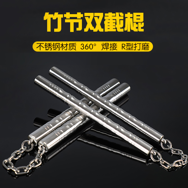 实心不锈钢双截棍李小龙练习成人车载训练橡胶实战防滑专业双节棍