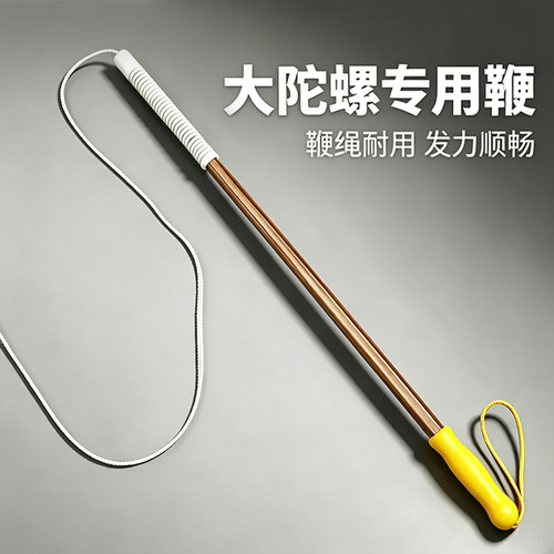 健身陀螺鞭子实木不易断