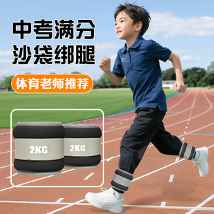 中考跑步沙袋绑腿中学生力量训练专用负重绑手配重沙包儿童小学生