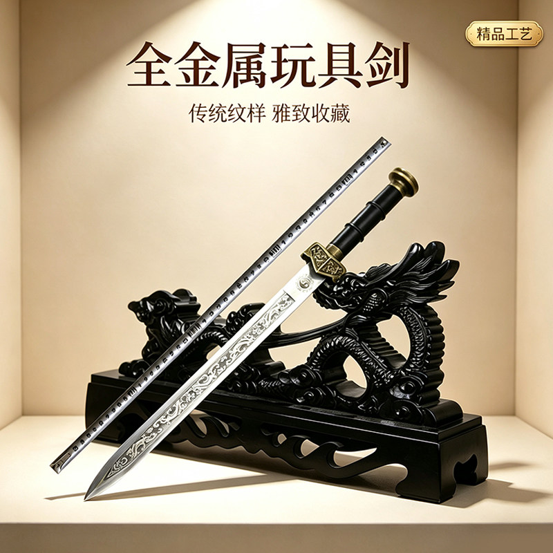 仿真剑玩具宝剑男孩儿童刀剑古风道具剑未开刃青龙剑金属古代铁剑