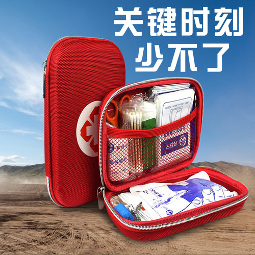便携急救包套装车载户外家用