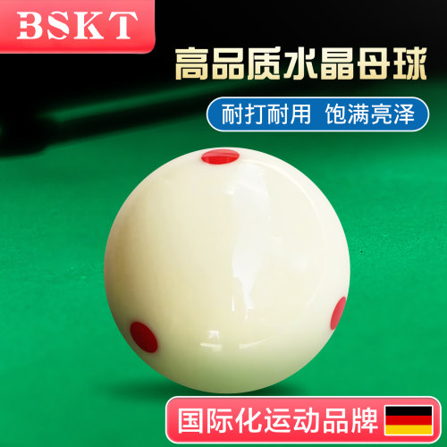 台球球子水晶球单个散卖标准中8大TV黑8球珠母球数字白球一套桌球