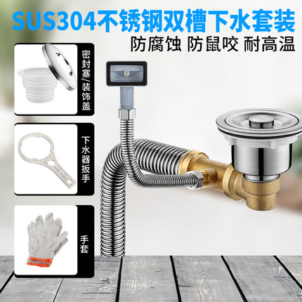 极北厨房洗菜盆下水管配件不锈钢水槽下水器排水管洗碗池套装单槽