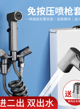 枪灰色全铜战斗机角阀卫生间洗衣机马桶伴侣增压喷枪水龙头套装