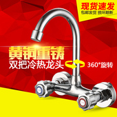 双把龙头混水阀精铜厨房洗菜盆洗衣池万向型入墙式 双孔冷热水龙头