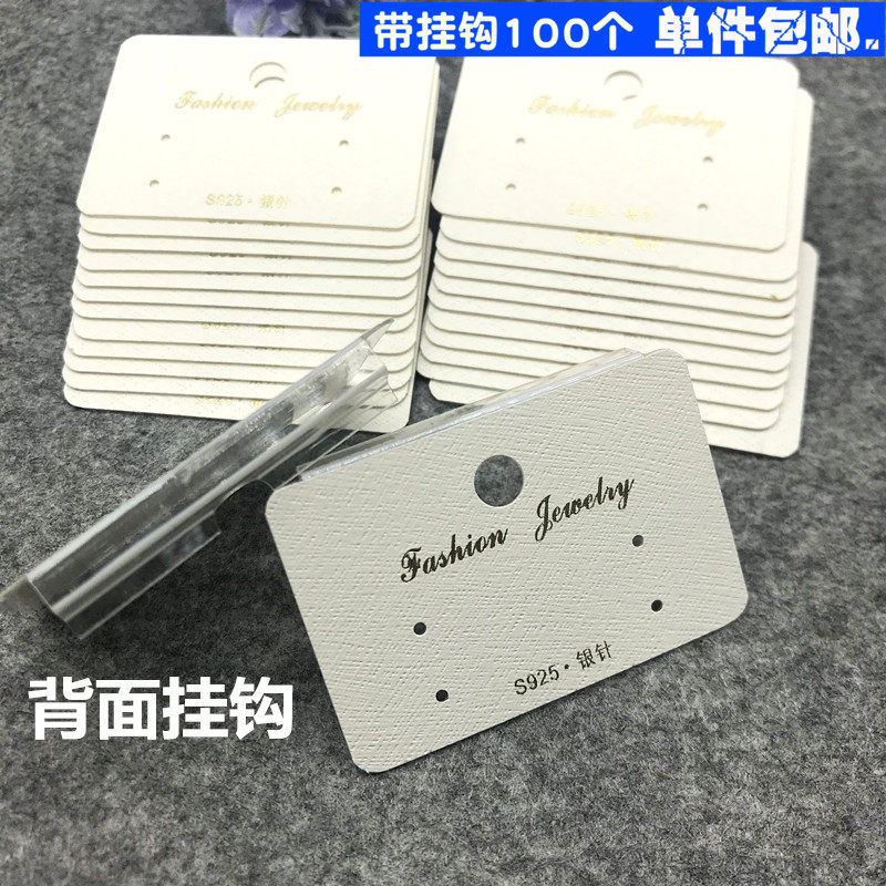 5*3.5挂钩卡片塑料卡牌PVC挂牌烫金纸卡饰品耳环卡纸s925挂卡现货