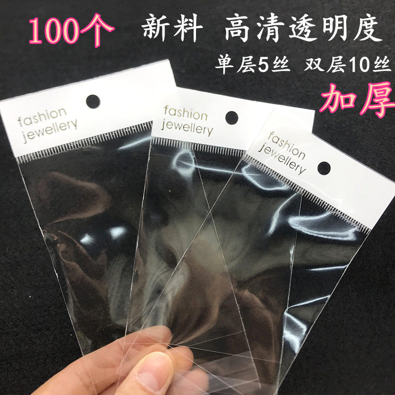 5丝加厚自黏袋高清烫金内膜饰品包装袋塑料opp封口袋不干胶透明袋