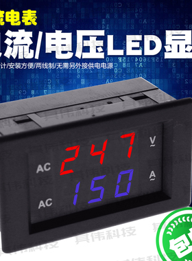 交流双显表数显电压电流双表头AC100-400V 0-10A/50A/100A/150A