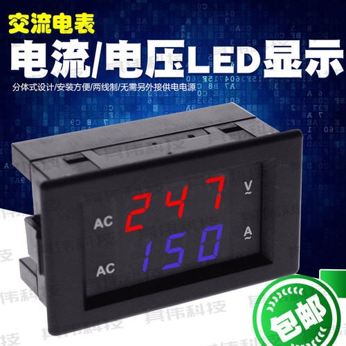 交流双显表电压izd测试推荐