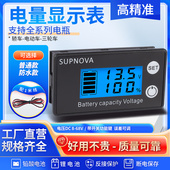 液晶电动车电量显示器电瓶车载蓄电池铅酸锂电池电量多功能显示表