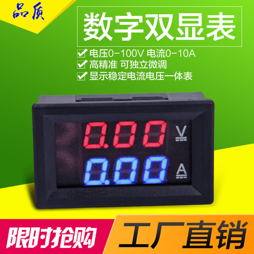 DC0100V10ALED数显直流电压表数显直流两线直流数显可校准精度