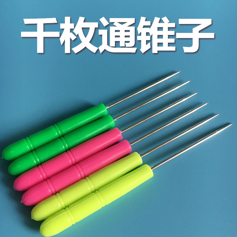 手工diy工具锥子千枚通挑针钻锥子
