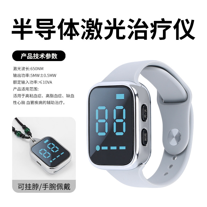 650nm护心腕二合一穴位激光照射