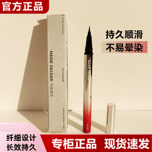 玛丽黛佳天际纤细眼线液笔不晕染防水持久新手极细0.01mm官方正品