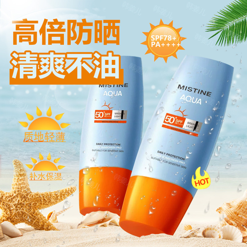 mistine小黄帽防晒霜乳面部身体防紫外线蜜丝婷正品泰国版新2023
