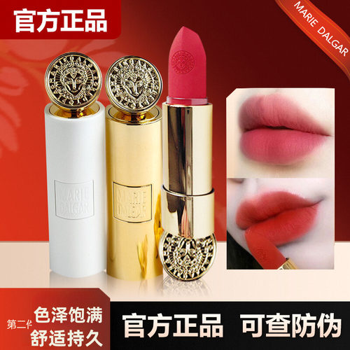 玛丽黛佳小白管小金管骑士口红