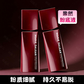 玛丽黛佳果然粉底液精粹滋润持久持妆自然细腻遮瑕贴肤bb霜