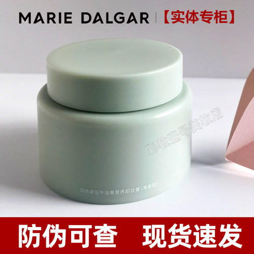 卸妆膏脸部清洁眼唇乳液