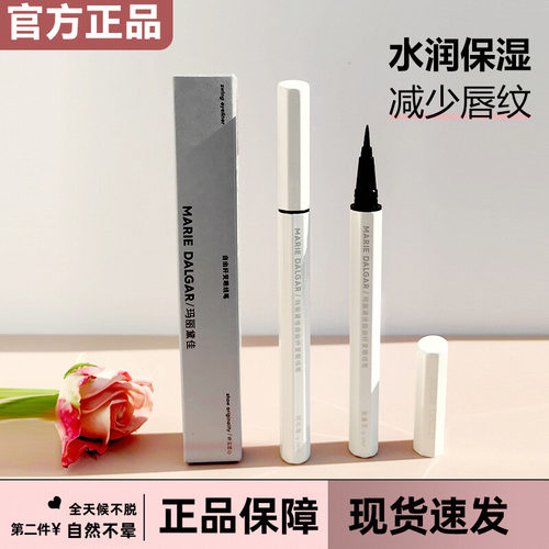 持久不易脱色防水防汗眼线液笔