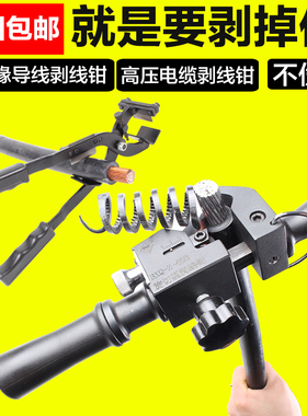 手动电缆剥线器 剥线钳剥皮钳电线剥皮工具剥皮器BXQ-Z-4/BX30