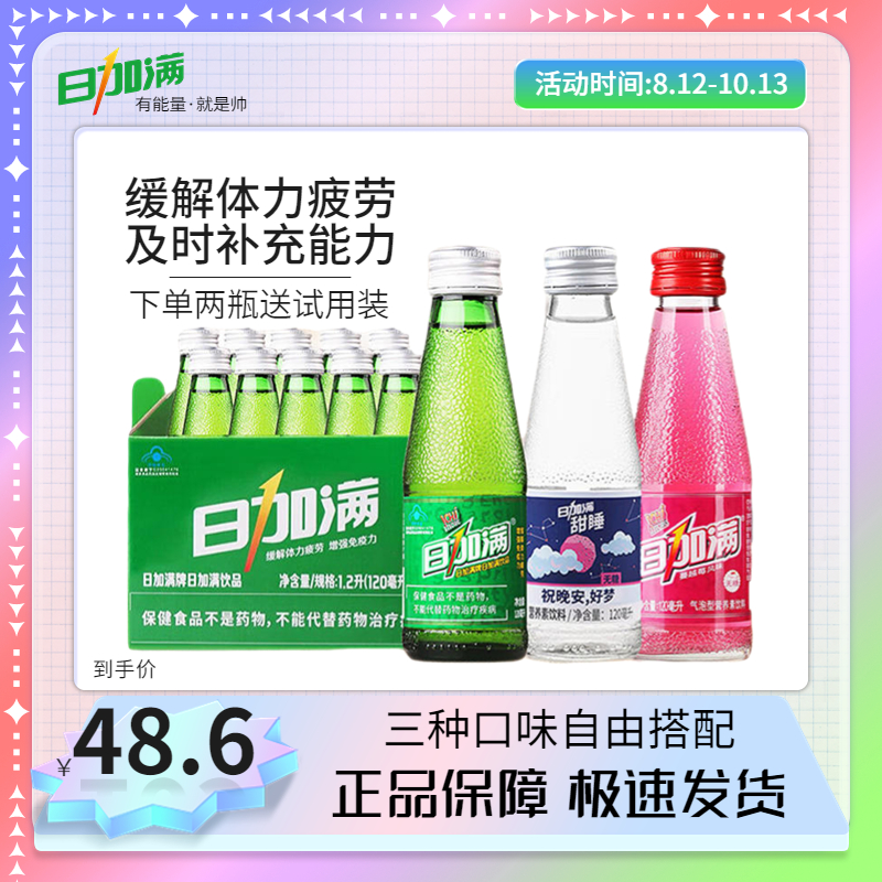 日加满小绿瓶牛磺酸饮料氨基酸