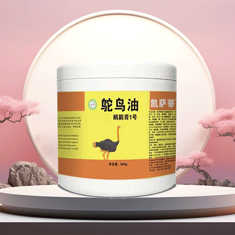 高纯度鸸鹋油鸵鸟油澳洲原装关节疼痛排酸通经络按摩舒缓膏500g热