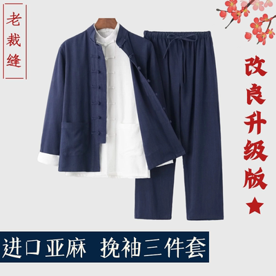 中老年秋季亚麻长袖大码汉服唐装