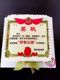 惠州生日蛋糕 数码 奖状蛋糕DIY照片打印蛋糕同城广东惠州速递