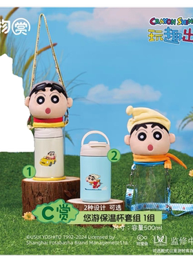 蜡笔小新另物赏玩趣出游双肩包抱枕毯保温杯小白左卫门1号保温杯